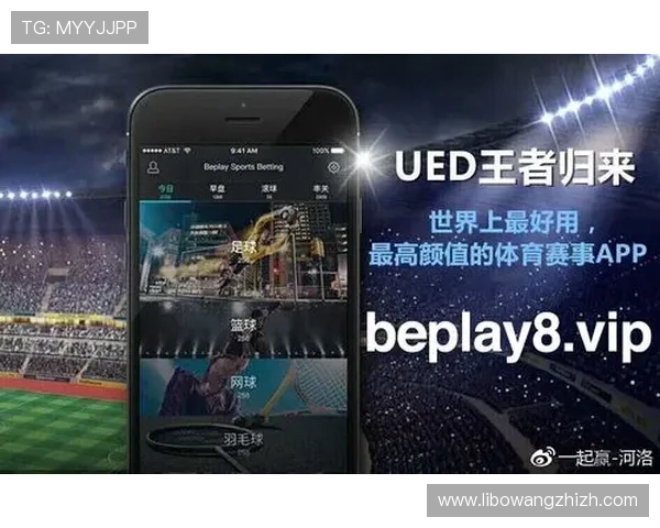 b体育官方网站推出全新用户体验界面，提升用户浏览和互动的便捷性