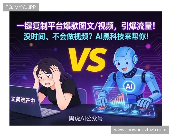 华球中文站如何打造高质量内容提升用户粘性与平台影响力