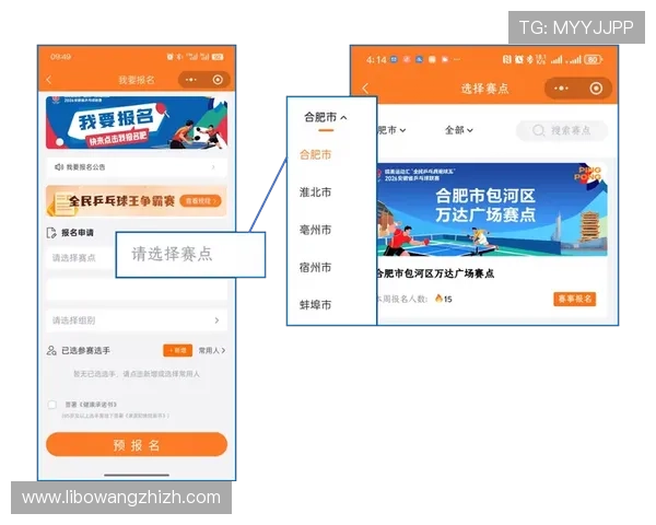 掌握大满贯报名系统的详细流程与注意事项提升你的赛事报名成功率