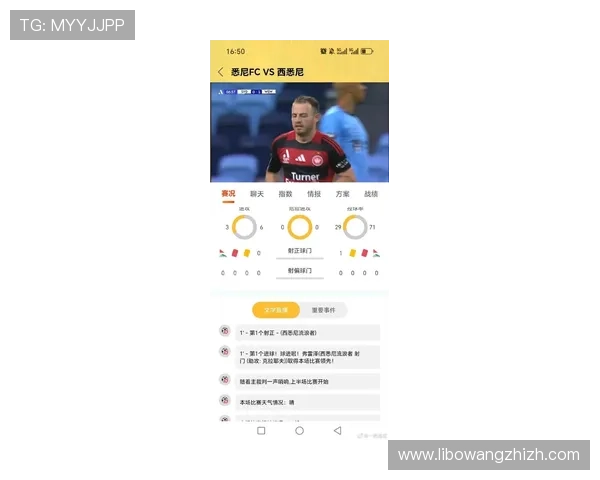 球探比分网即时比分直播帮助用户随时掌握足球比赛的最新比分和赛况变化