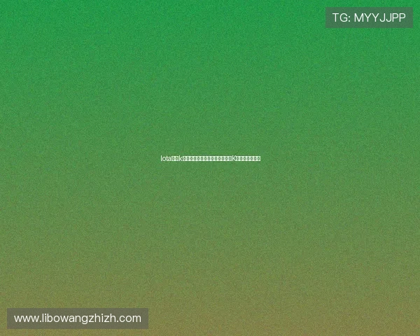 lota体育k线怎么看方向帮助新手快速掌握K线走势分析技巧