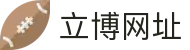 立博网址 - (中国)宁波立博网址咨询集团有限公司欢迎您